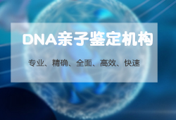 黑龙江亲子鉴定中心在哪有，黑龙江亲子鉴定如何做