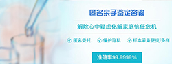 黑龙江个人DNA亲子鉴定准不准，黑龙江隐私亲子鉴定收费明细