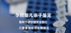 黑龙江专业的产前DNA鉴定机构在哪里有(附2026最新办理指南)