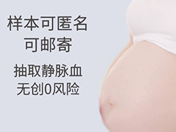 黑龙江产前亲子鉴定机构到哪里 黑龙江产前亲子鉴定机构到哪里