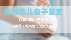 怀孕了黑龙江需要怎么做孕期亲子鉴定，黑龙江做怀孕亲子鉴定结果准不准确