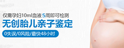 黑龙江胎儿亲子鉴定大概收费(免费咨询)