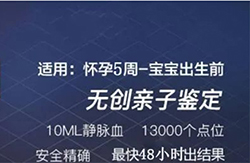 黑龙江产前亲子鉴定预约 黑龙江产前亲子鉴定预约